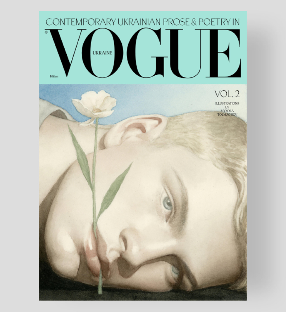 Book Vogue Contemporary Ukrainian Prose and Poetry VOL. 2