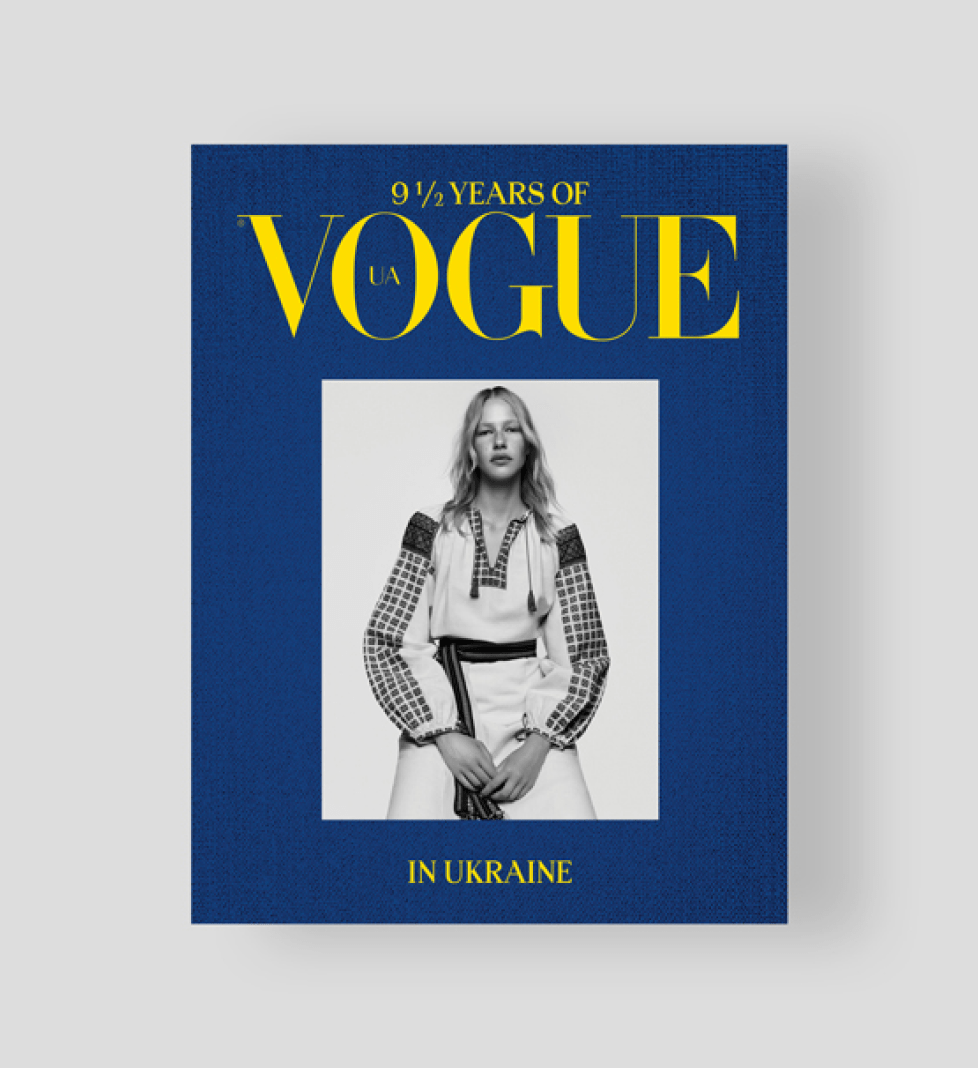 Book Vogue “9 1/2 Years of Vogue in Ukraine”